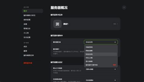 连接语音频道失败或延迟较高怎么办 .